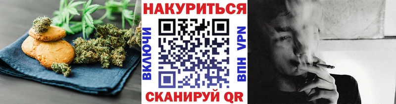 Печенье с ТГК марихуана  Якутск 