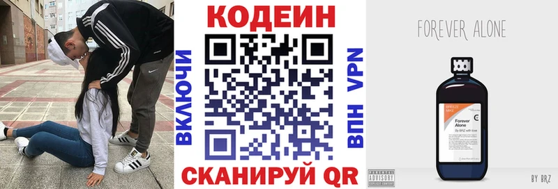 Кодеин Purple Drank  цена   Якутск 