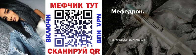 Мефедрон  Якутск