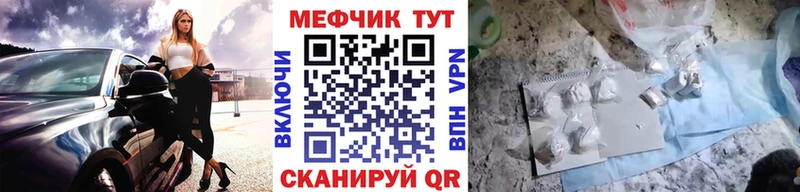 Мефедрон мяу мяу  Якутск 