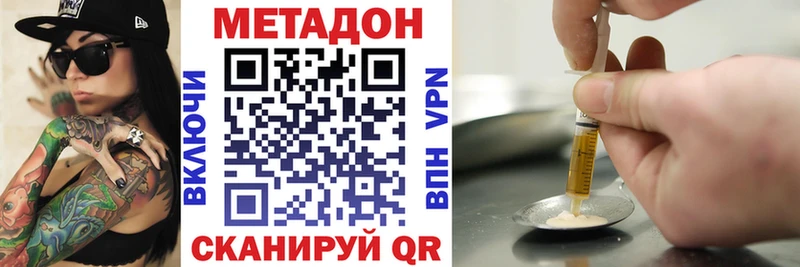 МЕТАДОН кристалл  omg ТОР  Якутск 